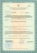 Дэнас официальный сайт denasolm.ru ЧЭНС Скэнар в Черногорске купить