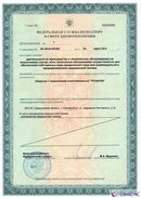Дэнас Кардио мини в Черногорске купить Дэнас официальный сайт denasolm.ru 