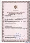 Дэнас официальный сайт denasolm.ru ДЭНАС-Комплекс в Черногорске купить