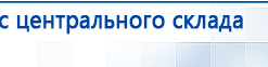 СКЭНАР-1-НТ (исполнение 01)  купить в Черногорске, Аппараты Скэнар купить в Черногорске, Дэнас официальный сайт denasolm.ru