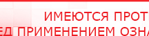 купить ДЭНАС-Остео - Аппараты Дэнас Дэнас официальный сайт denasolm.ru в Черногорске