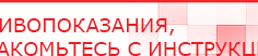 купить СКЭНАР-1-НТ (исполнение 01)  - Аппараты Скэнар Дэнас официальный сайт denasolm.ru в Черногорске