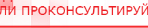 купить ЧЭНС-01-Скэнар-М - Аппараты Скэнар Дэнас официальный сайт denasolm.ru в Черногорске